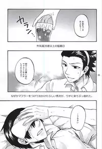 (C88) [ACID-BASE (Mutsuki Yotsuka)] Hana Saku Inochi Aru Kagiri (World Trigger)