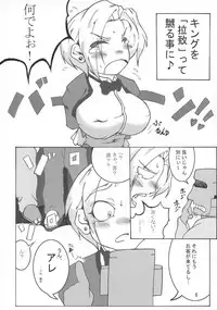 (C69) [Ippatsutei (Kinta)] Ippatsu-me ~ King hon ~ (The King of Fighters)