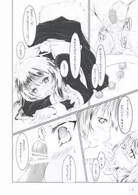 (C75) [Dream Halls! (Tsuzuri)] Bousou Shoujo to Gudon na Koibito (Bungaku Shoujo)