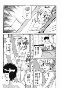 [Morris] Kinshin Love