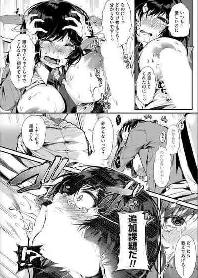 COMIC Magnum Vol. 163