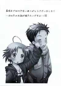 (C79) [Aichiko (ubizo)] Moshi Pink no Kami no Onnanoko ga Natsuyasumi ni Tomari de Ryokou ni Sasottekitara (Lucky Star)