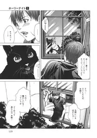 [Miyazaki Maya] Holy Knight 1