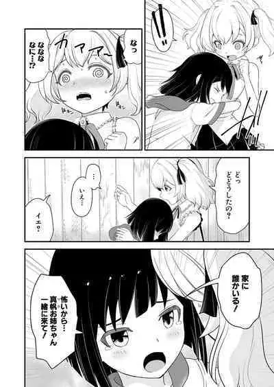 COMIC Shingeki 2024-06