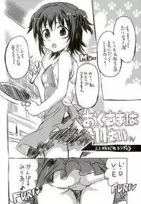 (COMIC1☆10) [Nekobasutei (Shaa)] Miria-chan wa Ode no Tenshi (THE IDOLM@STER CINDERELLA GIRLS)