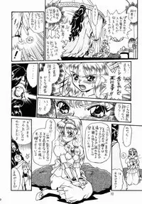 [Rat Tail (Irie Yamazaki)] PRINCESS SISTERS NIGHT ONE