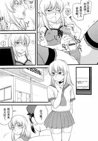 [Hinemosu Notari] Onnanoko ga Osuki Ch. 1-7 [Chinese] [路法斯教徒汉化]