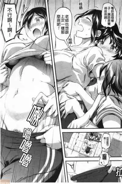 [Kuguri Oimo] Let’s Gyaku Rape | Let's 逆強姦吧❤️ [Chinese]