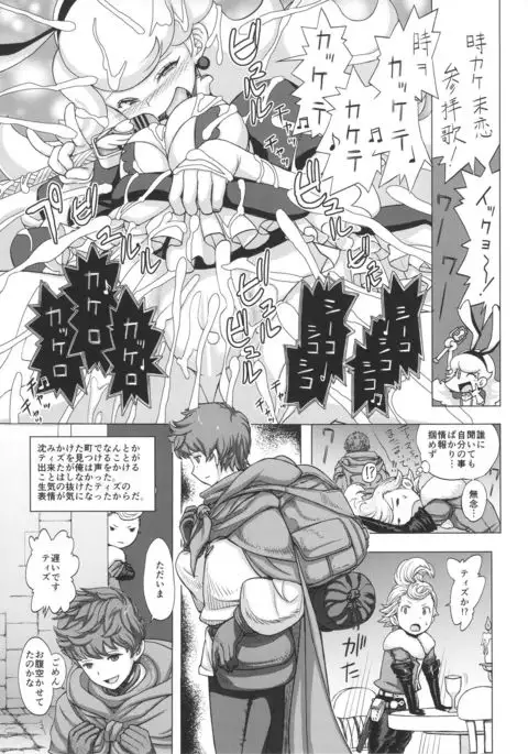 Guruguru Luxendarc Yawa