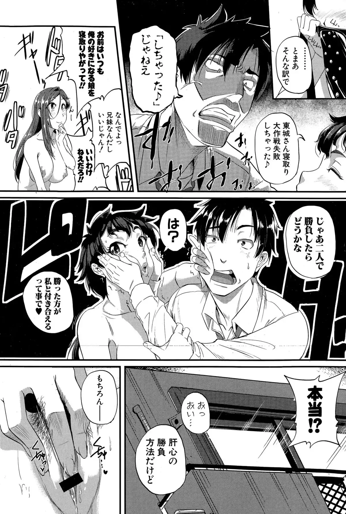 Mokugeki! Tonari no Oneesan Ch. 1-4