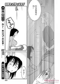 [TsuyaTsuya] Rakujitsu no Pathos Ch. 24-28 [Chinese] [斌哥个人汉化]
