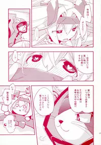 (C88) [Umisen Yamasen (Kiyuhiko)] Luna to Sena no Hitori de Dekirumon! (BLAZBLUE)