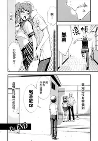 (C86) [Hapoi-Dokoro (Okazaki Takeshi)] Rise Sexualis 2 (Persona 4) [Chinese] [Genesis漢化]