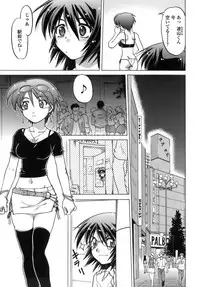 [Shimamoto Harumi.] Ichigo Time - Strawberry Time