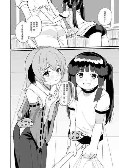 Boku ga Hatsujou Ecchi shitara Boku mo Muramura ni Nachatta no Desu!