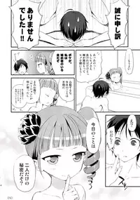 (SC58) [Aa Aishiteru (Taishow Tanaka)] Hime-sama de DT Suteru 2 (Ixion Saga DT)