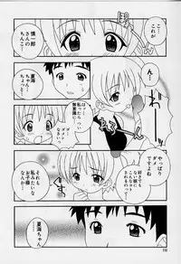 [Shishimaru Kenya] Ero Ribbon