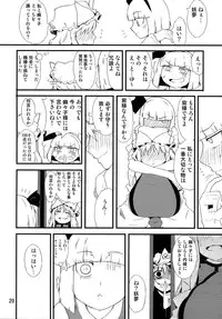 (Kouroumu 10) [Moeru Gomi (Ogata Hiro)] Settai Play (Touhou Project)