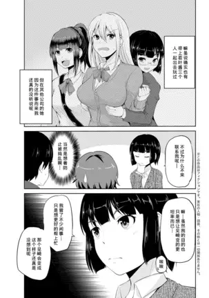 Motto Mawashite Ura-Kairanban Ch. 10