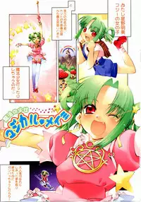 [Hiyo Hiyo] Seiippai No Hohoemi - A Smile As Hard As Possible