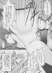 (C88) [Bitch Bokujou (Sandaime Bokujou Nushi Kiryuu Kazumasa)] Gunpla Oji-san ~Build Report~ (Gundam Build Fighters Try)