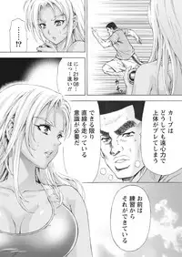 [Kakka Hideto] Joriku! Ch. 1-12