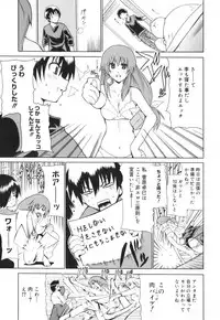 [Tetsutaro Chiba] Hug Shite Ageru!