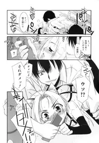 [Mizuki Eimu] Trick And Treat