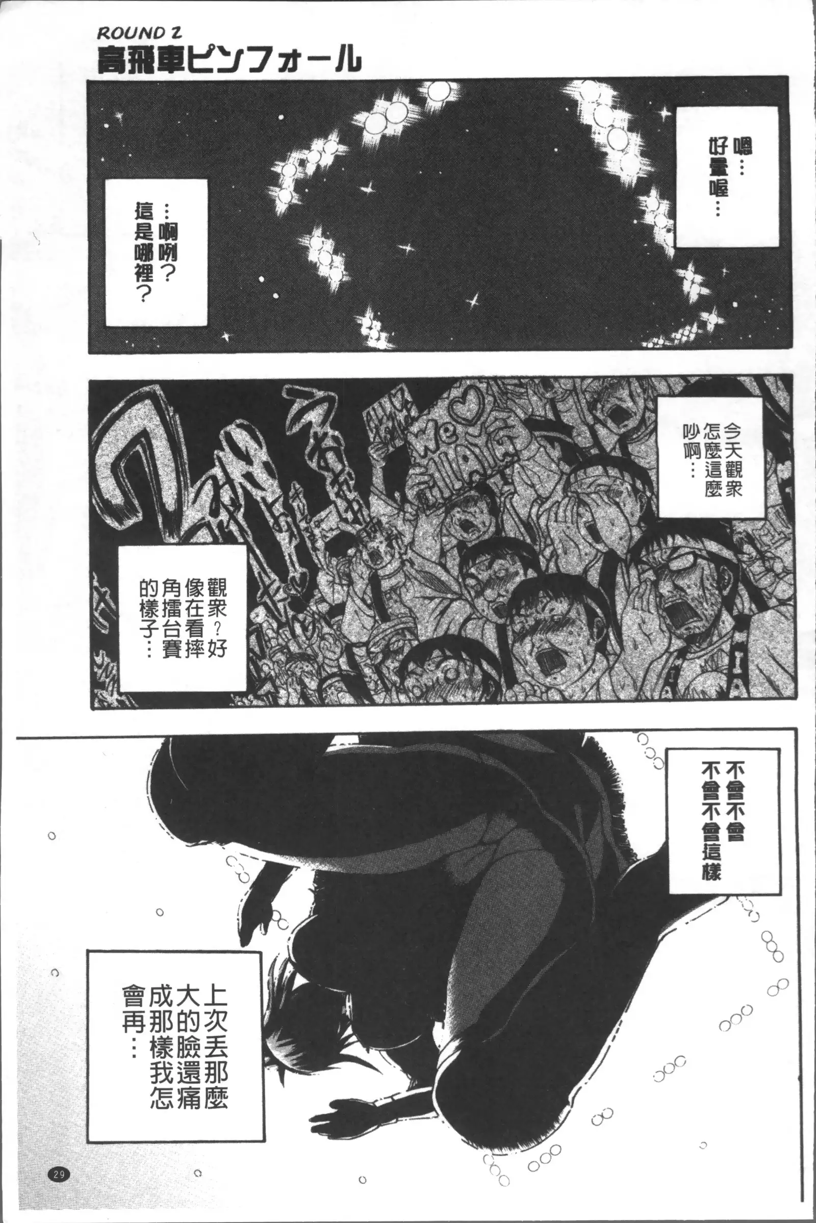 Monzetsu Taigatame ~Count 3 de Ikasete Ageru~