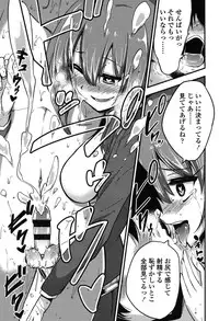 [Akai Mato] Boku wa Kanri Kanri Kanri Sarete Iru [Digital]