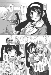 [Nishizaki Eimu] Fujun na Houkago [Digital]