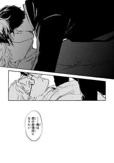 Sore jaa Kore kara Nani o Suru? - Then What Are We Going To Do?