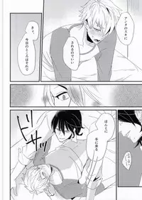 (Yumeiro ★ Symphony) [Mayonaka (Ohiru)] Zatsunen Entertainment (Ensemble Stars!)