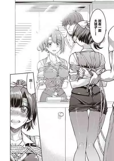 Genjitsu Sekai Cheat Nawashi Ichinonawa