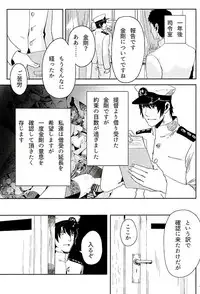 (C89) [AlberCorp. (Alber)] Kongou wa Soredemo Teitoku to Issho ni Itai (Kantai Collection -KanColle-)