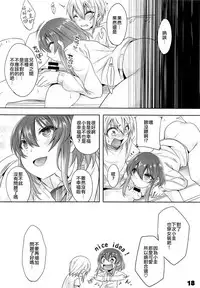 (C94) [EGO DANCE (Nanamatsu Kenji)] Onii-cha ga Ecchi de Komacchaccha [Chinese] [瑞树汉化组]