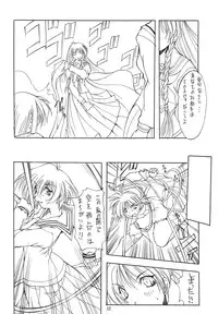 (C54) [Algolagnia (Mikoshiro Nagitoh)] Jadouou (Sentimental Graffiti)