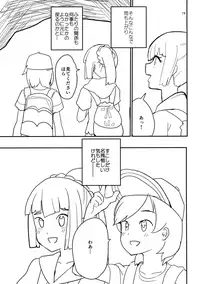 (COMIC1☆11) [Ugokuna pharmacy θ (ababari)] Secret Time (Pokémon Sun and Moon)