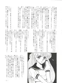 (C44) [T.A.K.K. (Various)] Spirits of Sailors! (Bishoujo Senshi Sailor Moon)