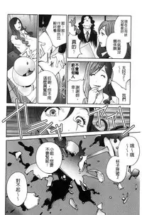 [Kotoyoshi Yumisuke] Fujin Nyuugi [Chinese]