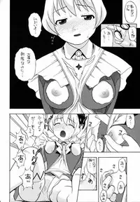 (ABC 3) [Studio Wallaby (Niiruma Kenji)] Nina Arika Els to H na Kankei (Mai-Otome)