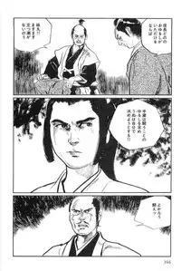 [Koike Kazuo, Kojima Goseki] Hanzou no Mon Vol.15