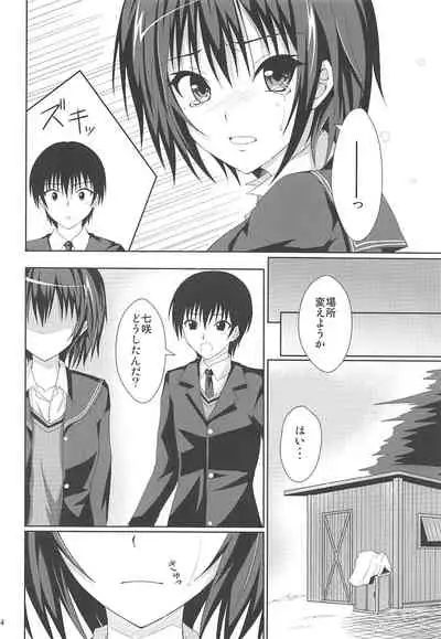 (C83) [Hinareya (Onsen Panda)] Amaama Biyori 2 (Amagami)