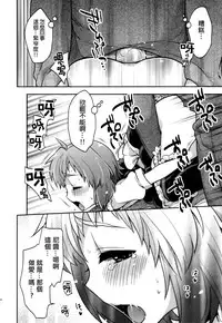 [Okabayashi Beru] Ore no Maid-kun - my maid boy!! (Ero Shota 22 - Mahou X Shounen X Otokonoko) [Chinese] [夜願漢化]