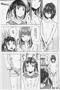 [Kagura Moromi] Kuchihateta Hako no Naka | 腐朽破爛的箱の中 [Chinese]