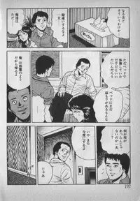 [Ikaduchi Yuu] Chouhatsu sasete