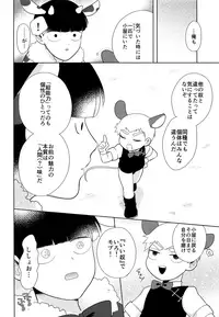 (C92) MILK SPLASH! (Mob Psycho 100)