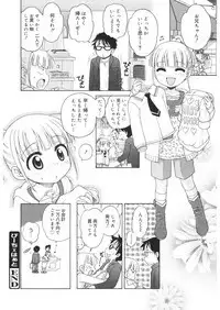 [Anthology] LQ -Little Queen- Vol. 20 [Digital]