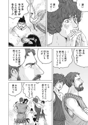 Olympia Kyklos Vol. 01-04