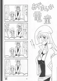 (C62) [Mutsuya (Mutsu Nagare)] Sugoi Ikioi 11 (Azumanga Daioh)